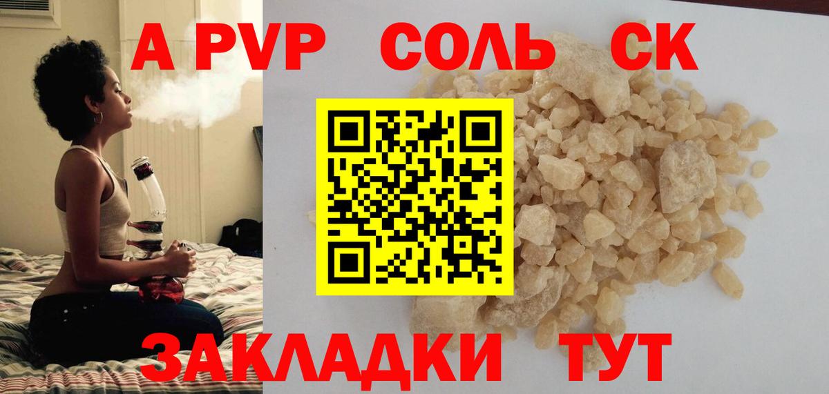 APVP кристаллы  Вход с VPN  Волхов 