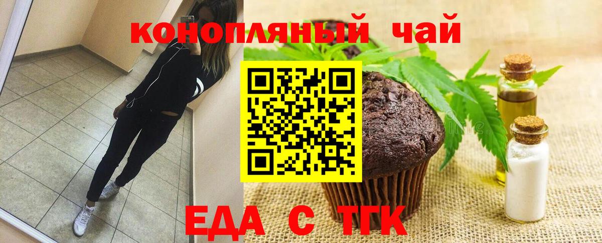 Печенье с ТГК марихуана Волхов