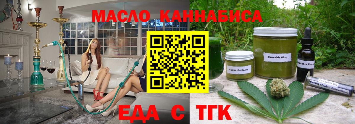 Cannafood конопля  Вход с VPN  Волхов 