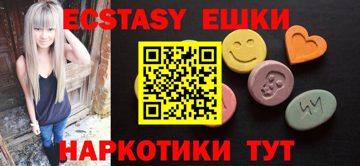 Волхов  ЭКСТАЗИ таблы  Экстази  купить закладку  Экстази MDMA  Вход с VPN 