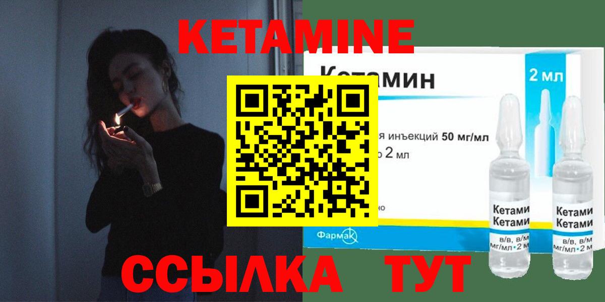 Кетамин ketamine Волхов