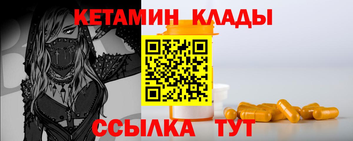 Кетамин VHQ  Вход с VPN  Волхов  КЕТАМИН ketamine 