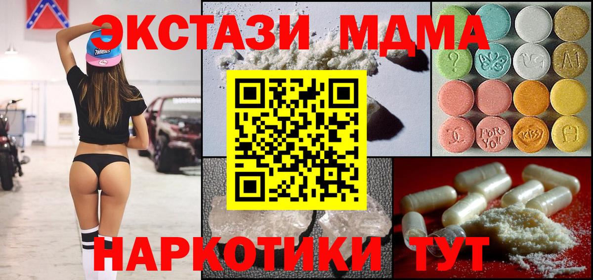 Волхов  MDMA Molly  MDMA молли  МДМА  Вход с VPN 