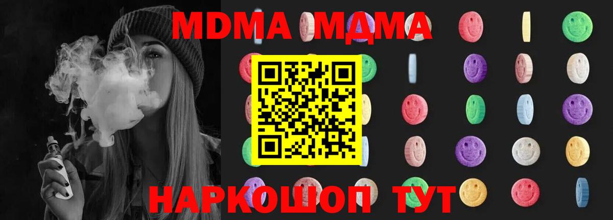 MDMA кристаллы Волхов