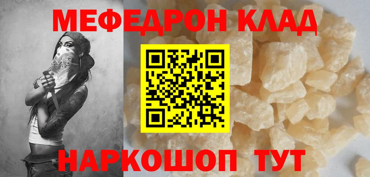 Меф 4 MMC  Вход с VPN  Меф  Волхов  Мефедрон 4 MMC  Меф 