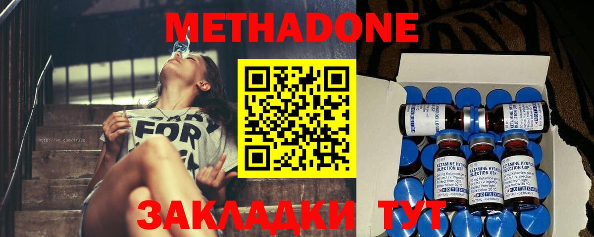 Метадон methadone  Вход с VPN    вход  МЕТАДОН VHQ  Волхов 