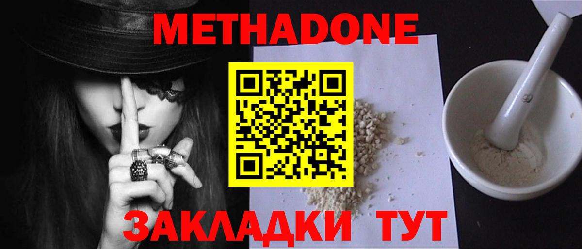МЕТАДОН мёд Волхов
