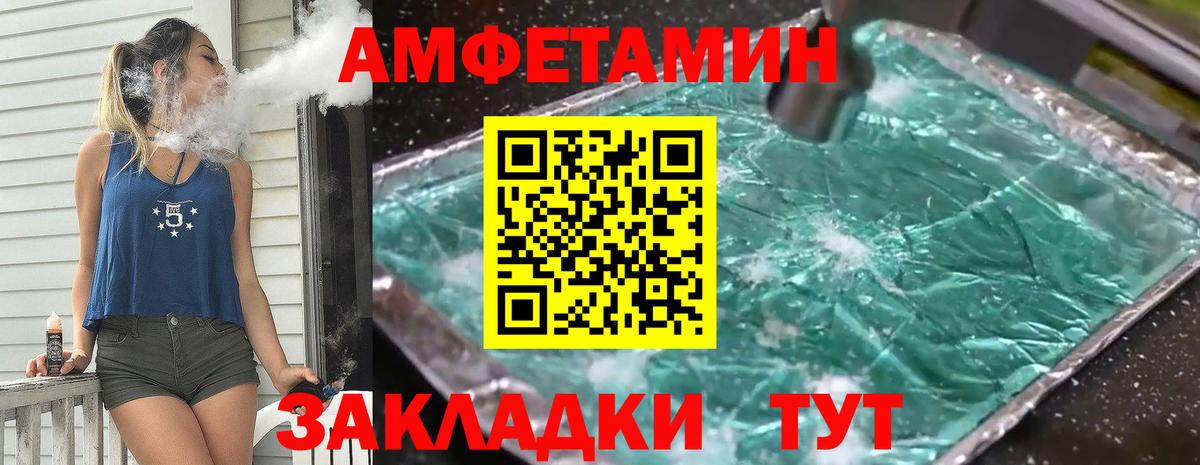 МЕТАМФЕТАМИН мет Волхов
