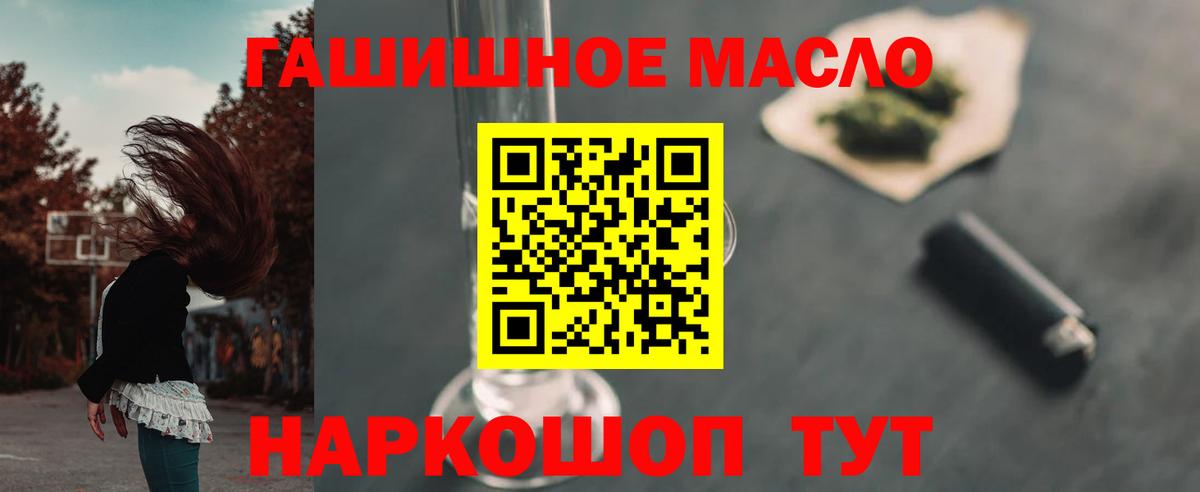 Дистиллят ТГК THC oil  Вход с VPN  Волхов  ТГК Wax 